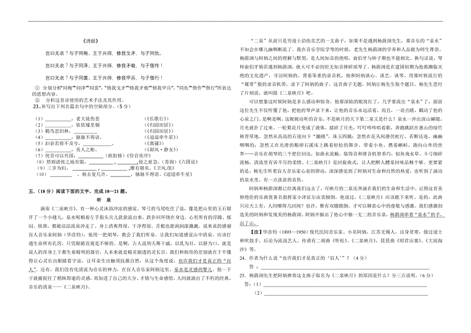 2006年下期遂宁二中高二第一学月考试试卷_第3页