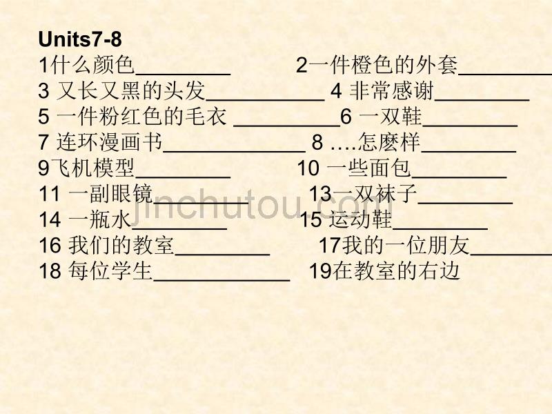 七年级英语上册期中复习_第5页