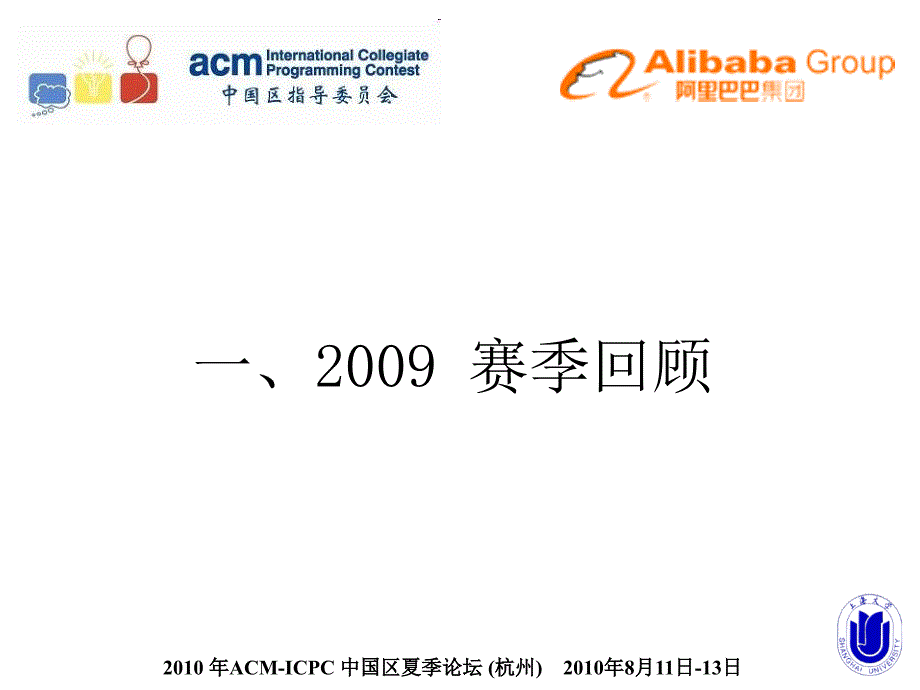 新赛季新规则新目标周维民NXPowerLite_第2页