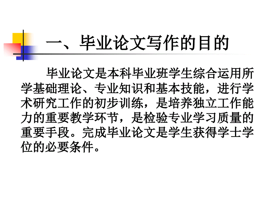 数学与应用数学专业毕业论文_第2页