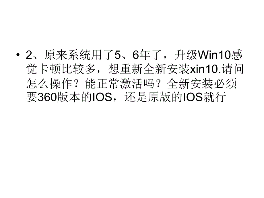 通过软件升级Win_第4页