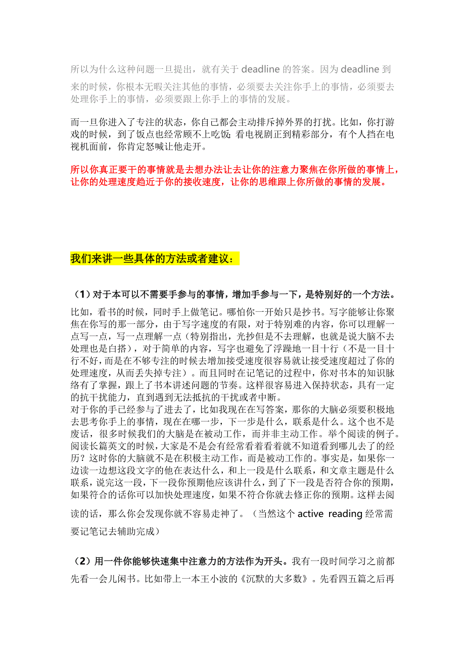 我从大学开始就一直晚睡_第3页