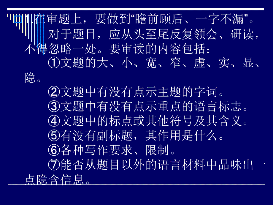 中考作文写作技巧_第4页