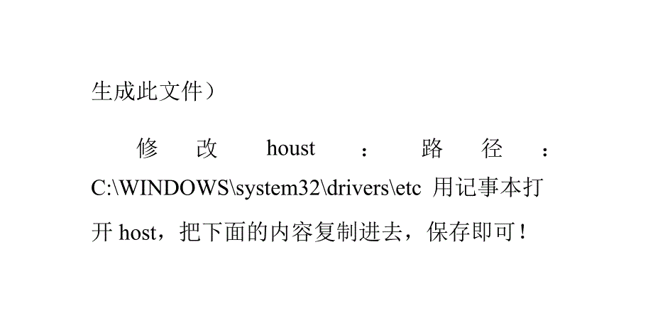 简单屏蔽优酷秒广告不用任何软件代码_第4页