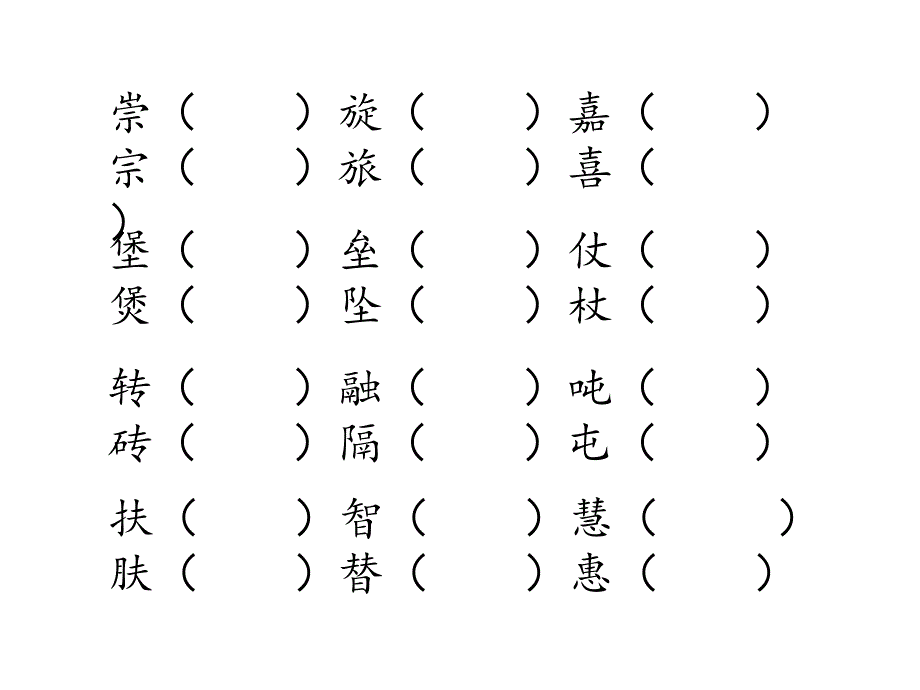 四年级上册语文第五单元复习资料_第3页