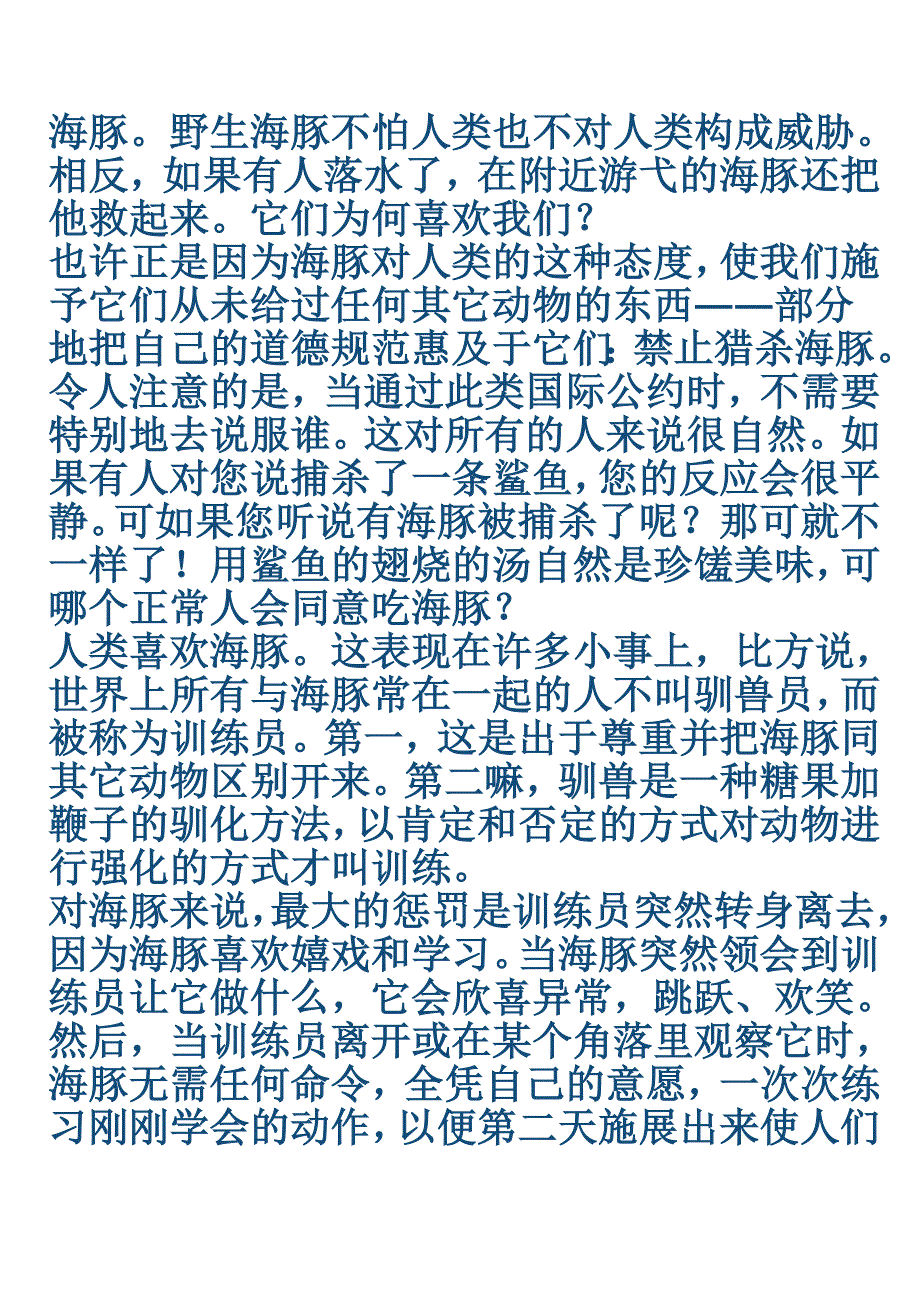 高一语文下学期中考试题及答案_第4页