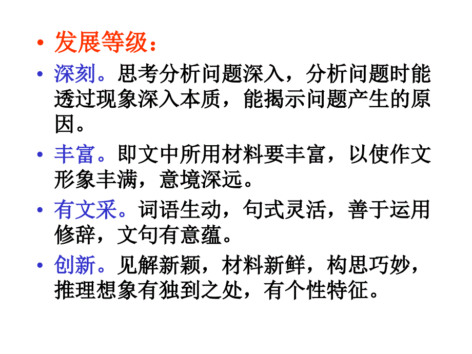 议论文的结构安排_第2页