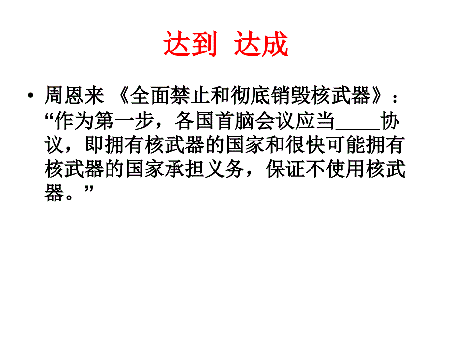 (公开课选择题、《曲江其二》讲评)南通、扬州、泰州2015届高三第三次调研测试_第2页