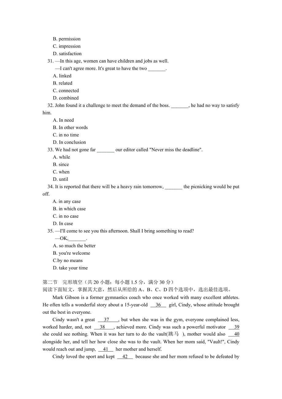 江西省2012-2013学年高二上学期第一次段考英语试题_第4页