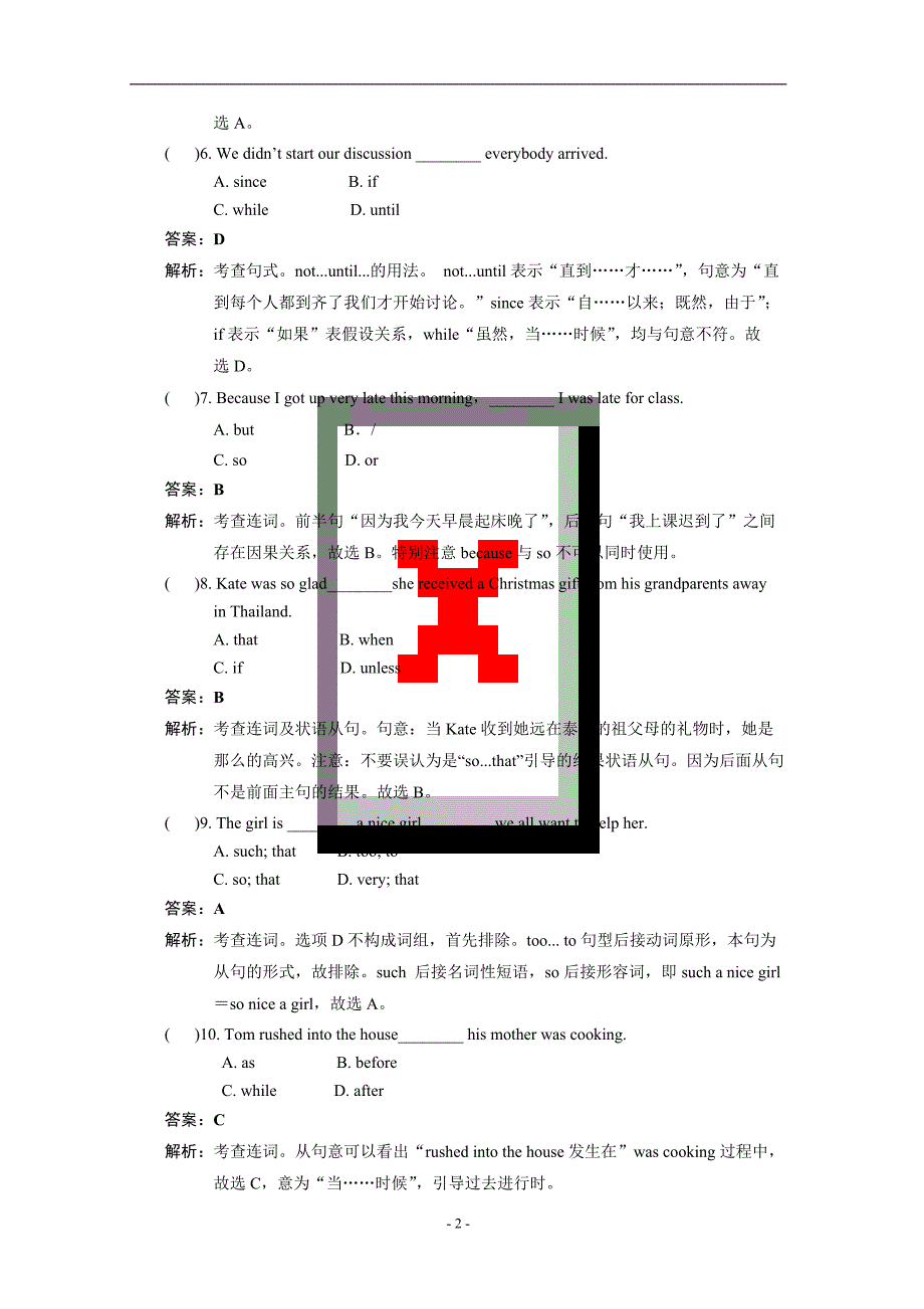 2013聚焦新中考英语大一轮复习讲义考点跟踪训练36 状语从句_第2页