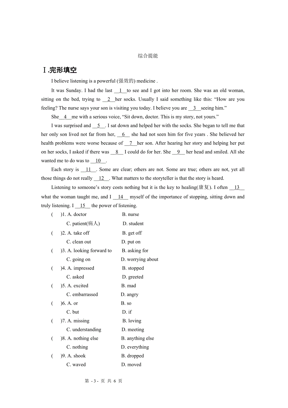 2013聚焦新中考英语大一轮复习讲义考点跟踪训练36 状语从句_第3页