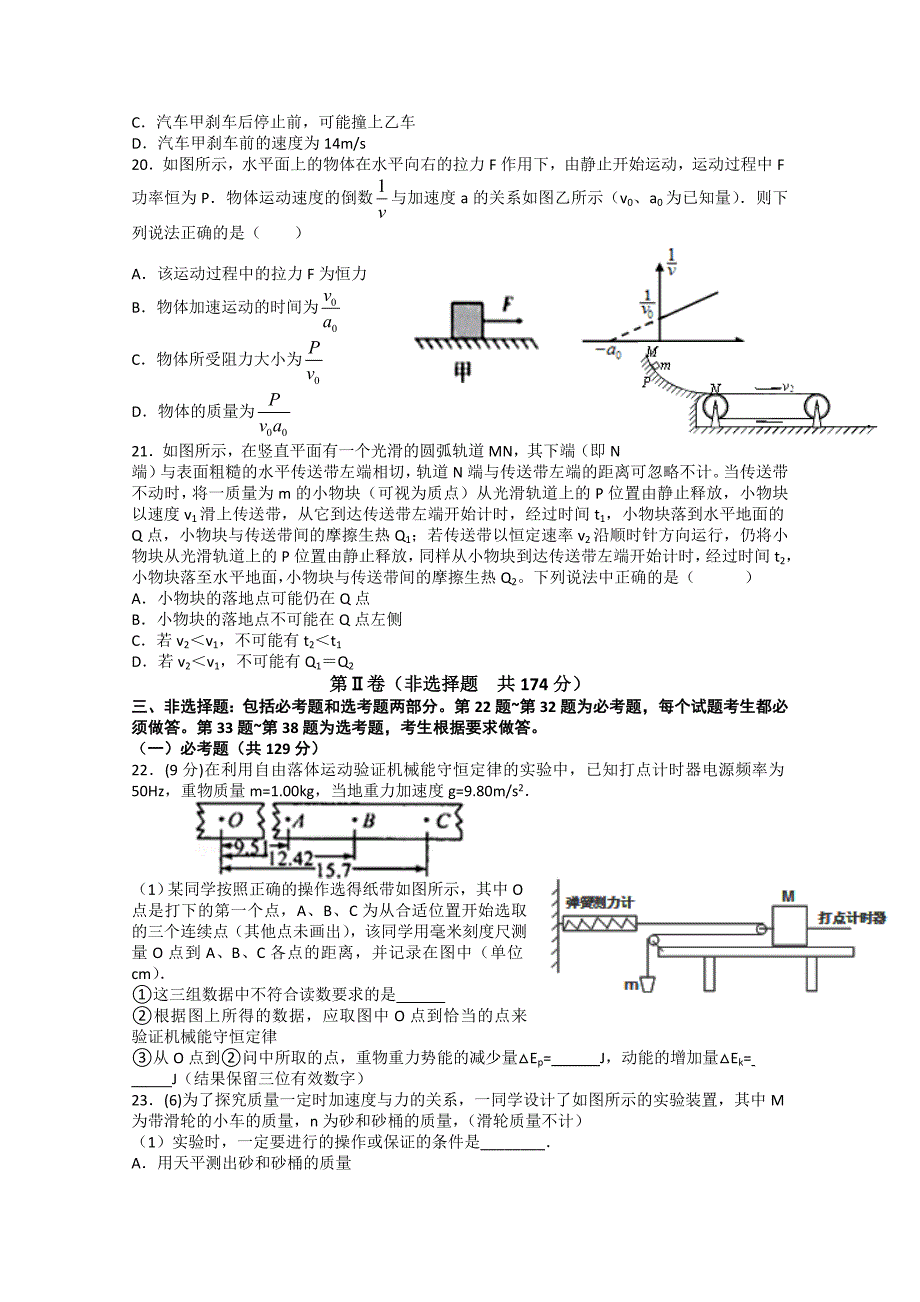 江西省2017届高三上学期第四次月考考试物理试卷 含答案_第2页