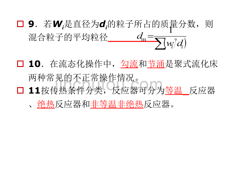 化学反应工程期末复习题_第4页