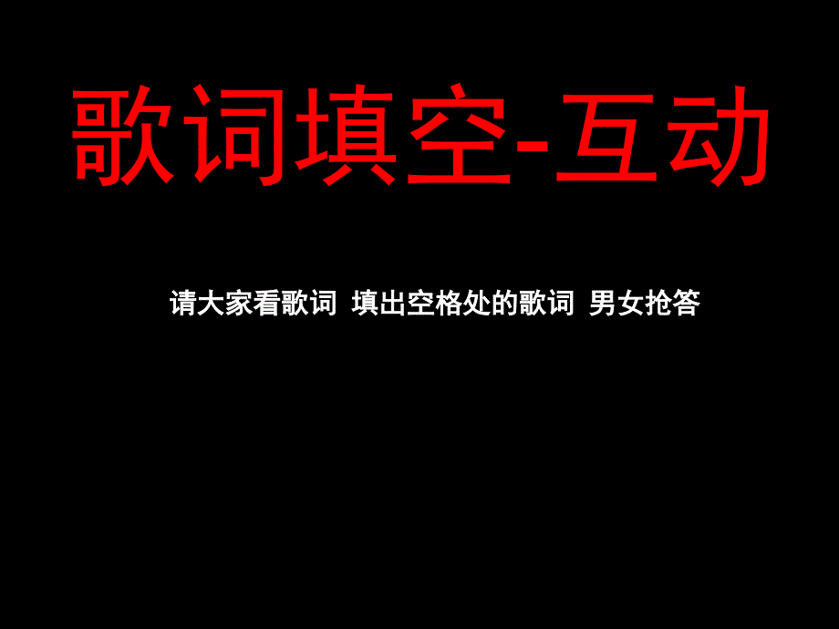 高一班第三次主题班会_第4页