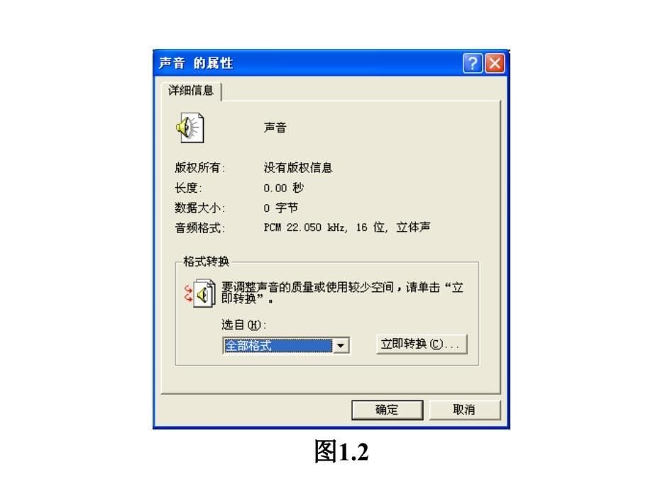 WindowsXP操作系统_第5页