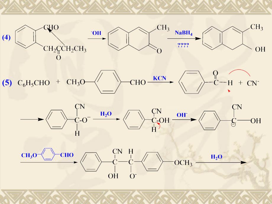 南开大学有机化学课后答案11_第4页