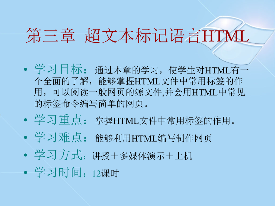 超文本标记语言HTML_第2页