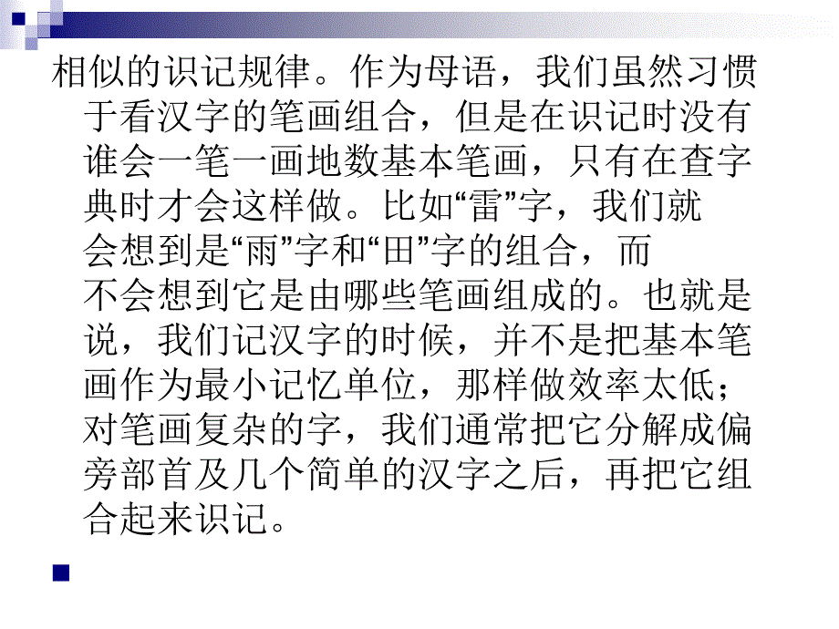 怎样掌握大量的英语词汇_第4页