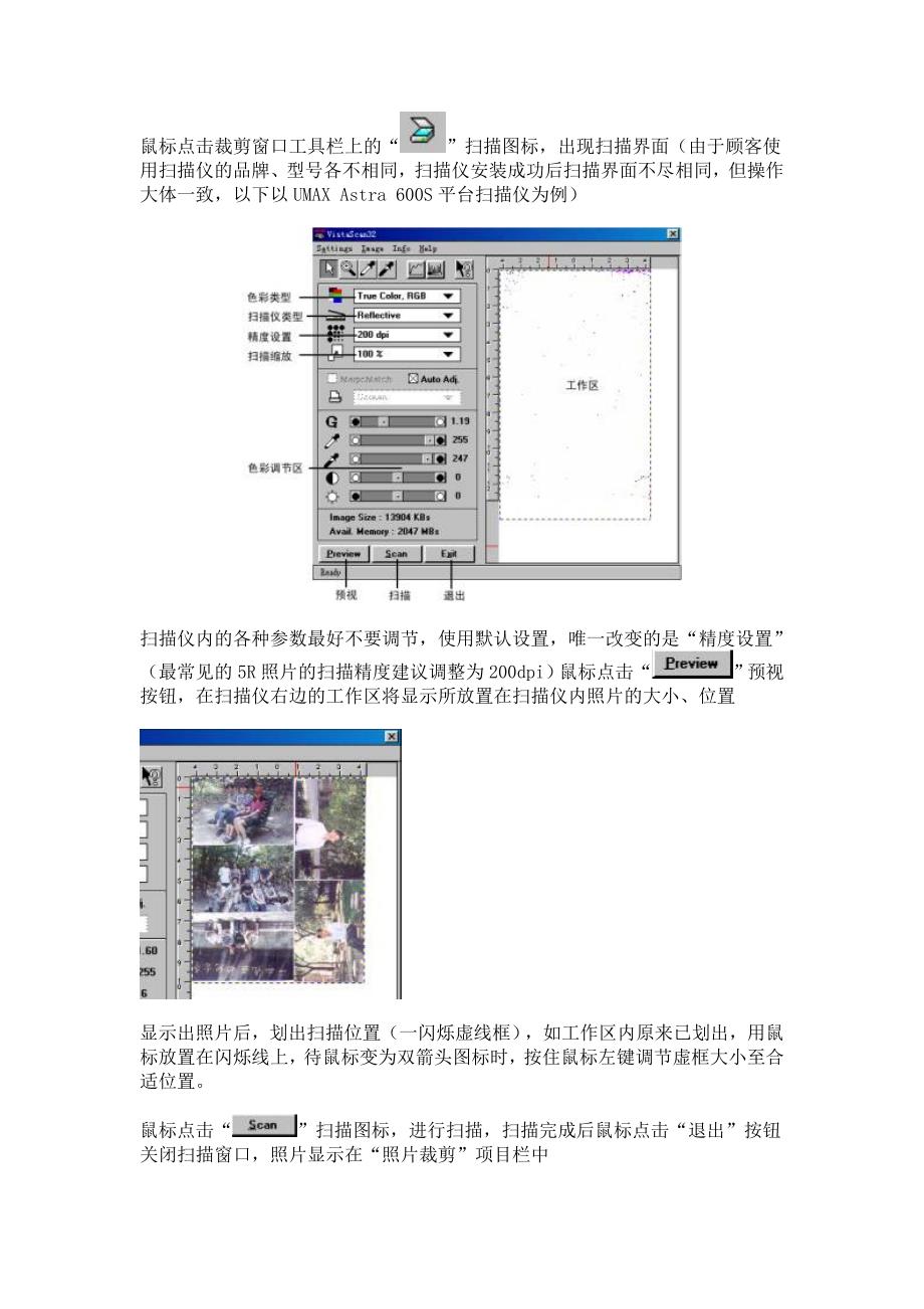 卡丽来相片VCD制作系统说明书_第3页