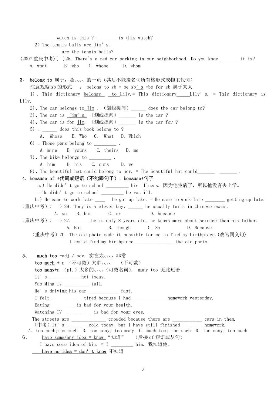 2013年中考英语 知识综合考点精讲精练(五)_第3页