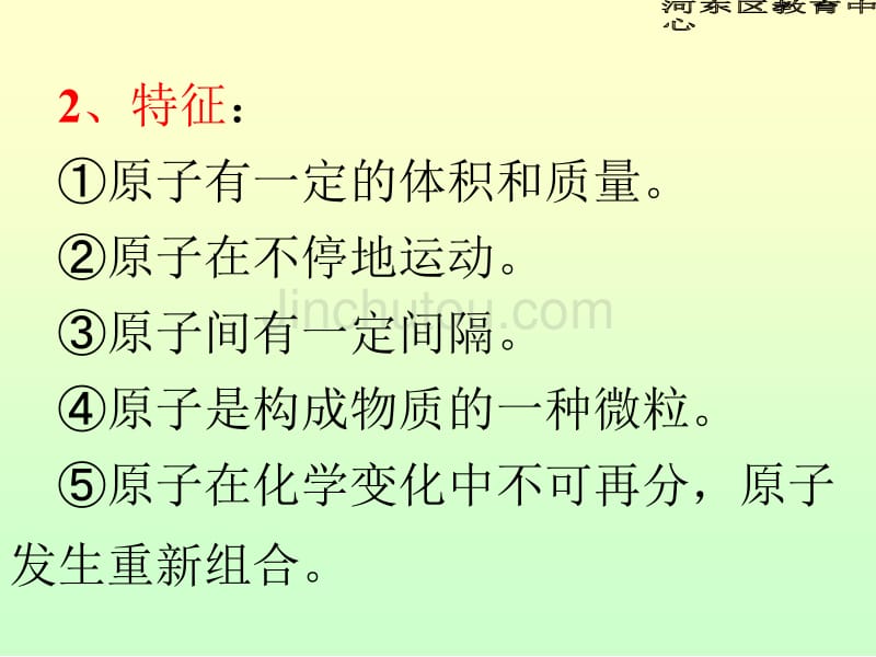 氧化汞分解的微观过程氧化汞分子汞_第5页