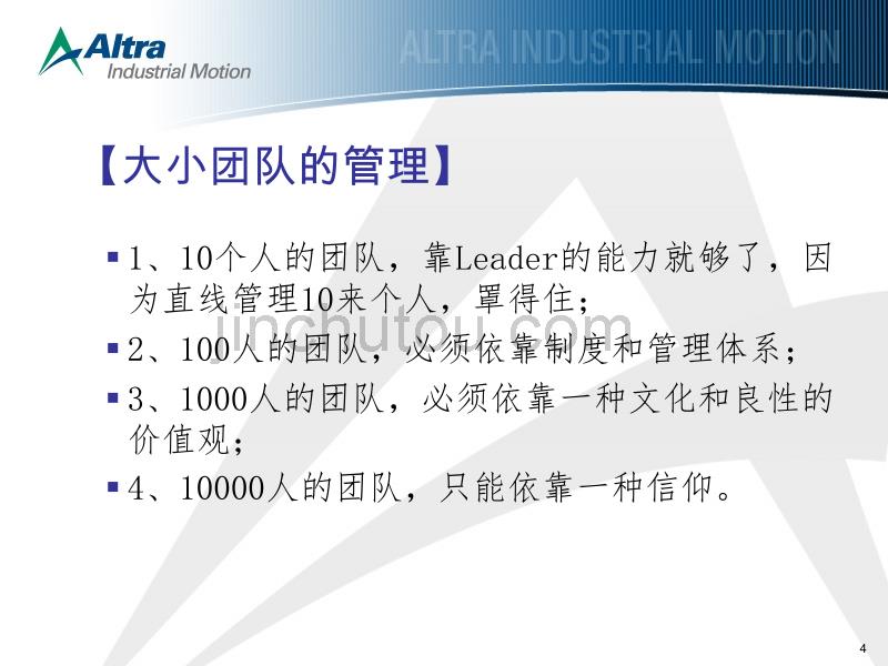 质量管理体系动员宣传_第4页