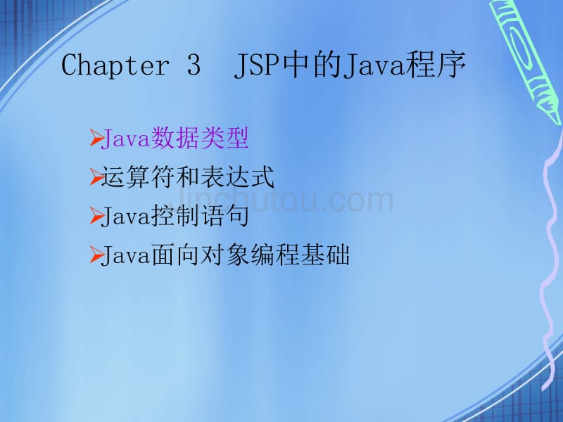 学生JSP中的Java程序_第1页