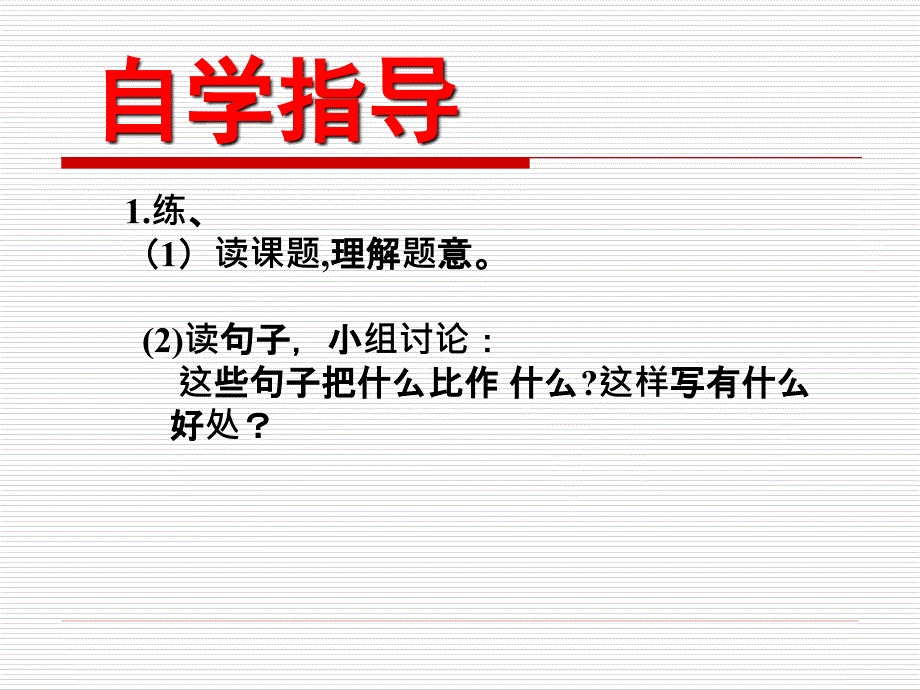 教科版小学语文四年级下册语文七色光六_第3页