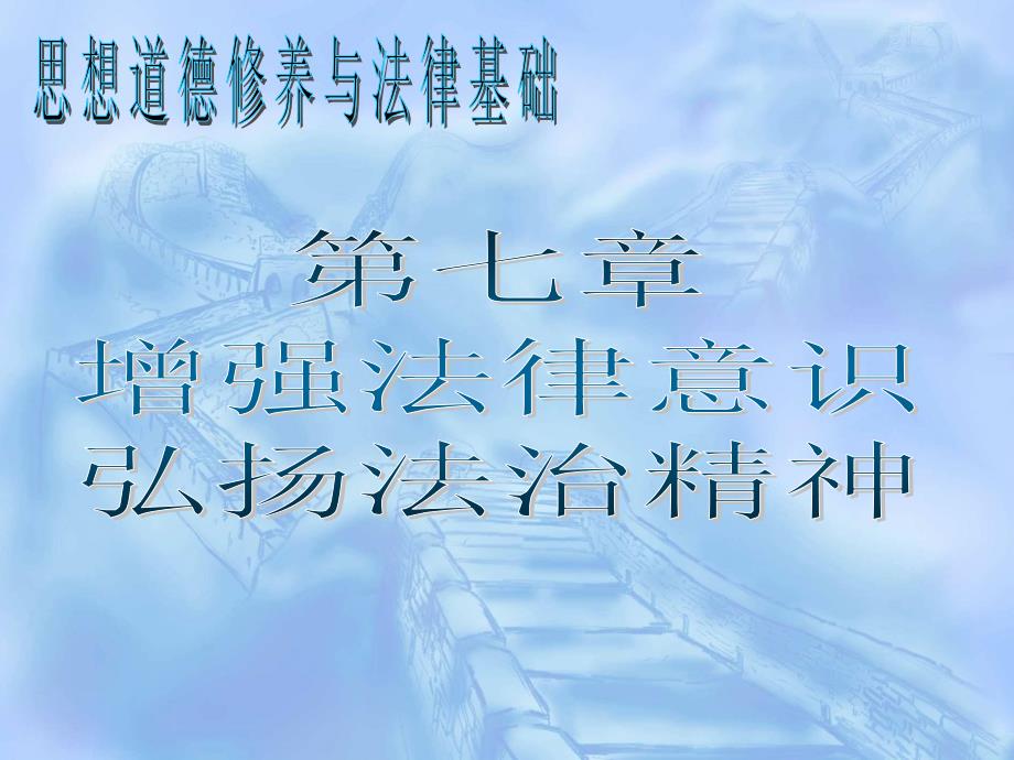 社会主义法律的内涵及本质特征_第1页