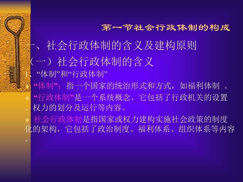 第十六章社区教育CommunityEducation_第5页