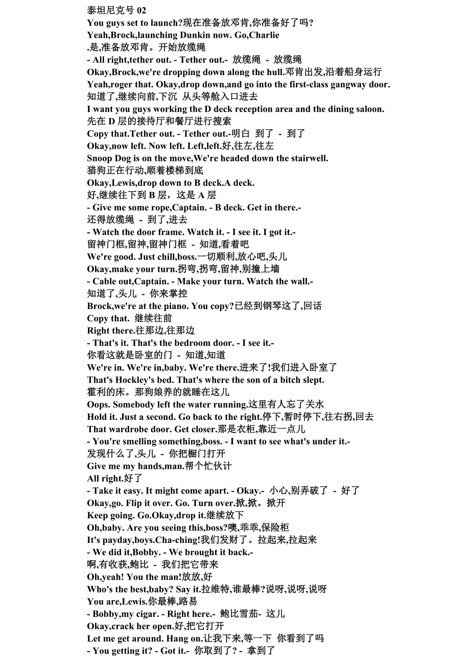 泰坦尼克号台词完整版_第2页
