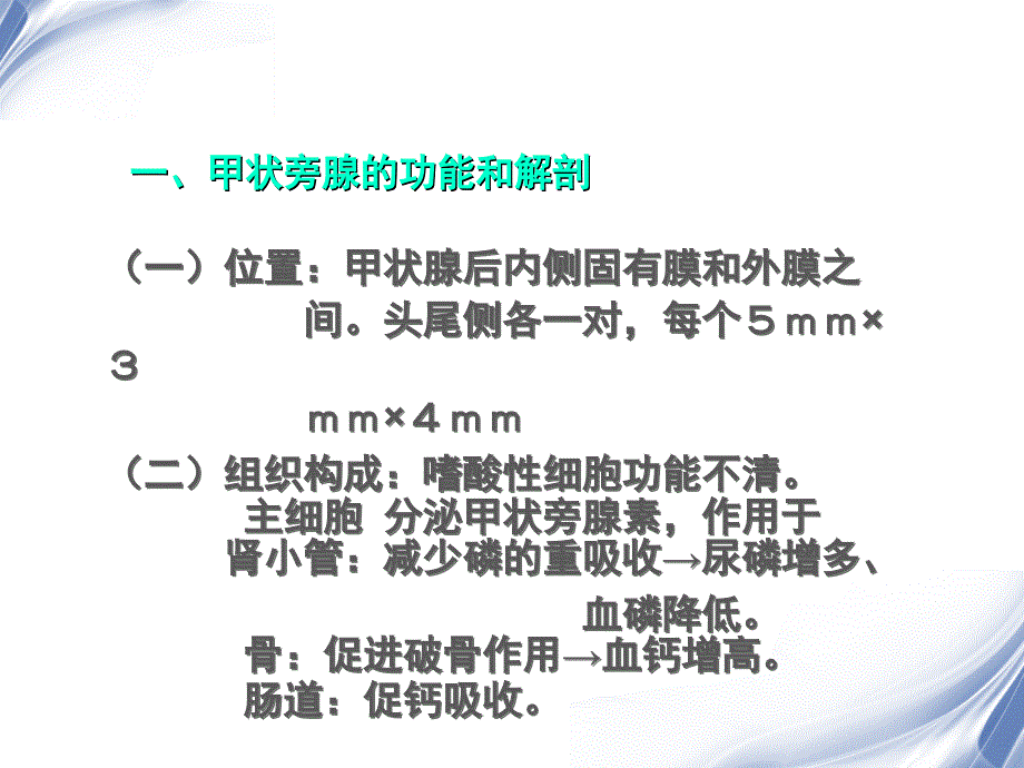 医学影像甲状旁腺功能异常的骨骼影像学_第2页