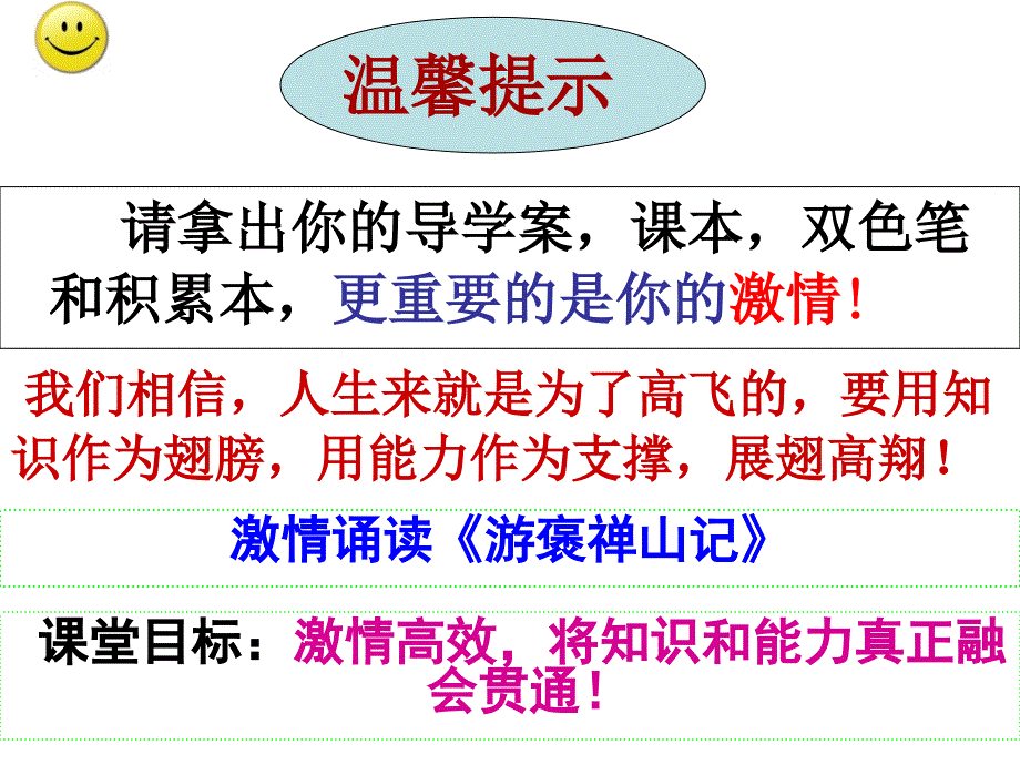 游褒禅山记之文言翻译_第1页