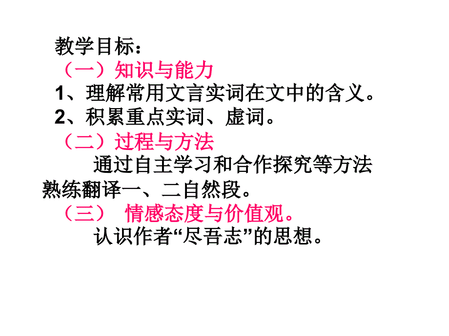 游褒禅山记之文言翻译_第4页