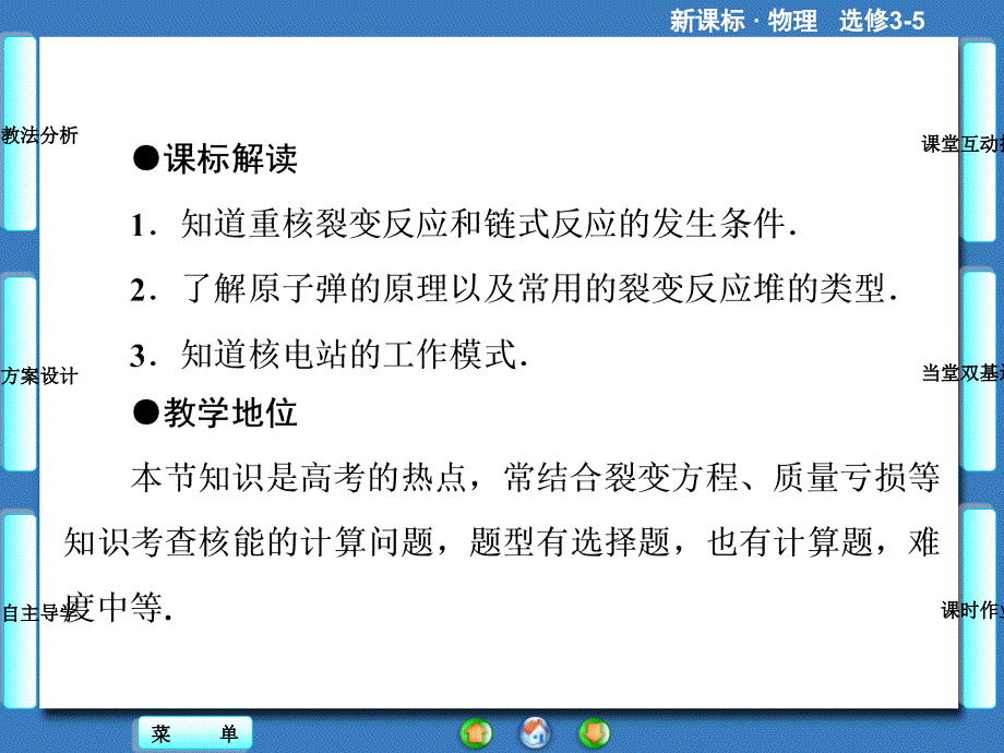 高中物理课件核裂变_第2页