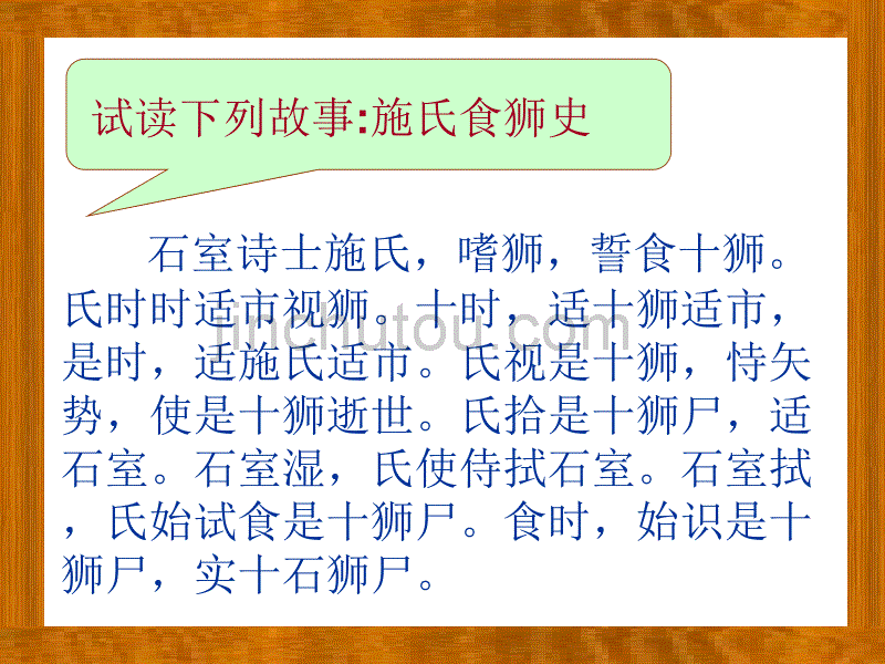 2010届高考语文同音字和同音词_第3页