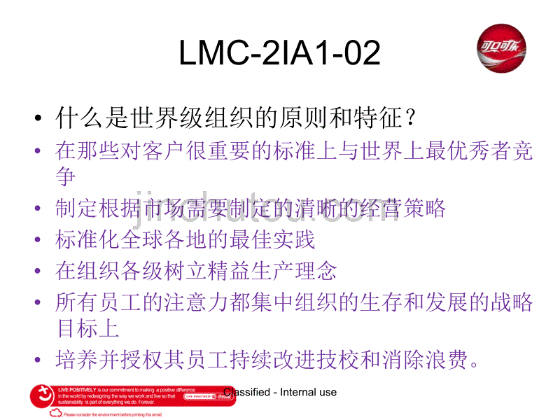 TRACC知识竞赛标准题库LMC_第3页