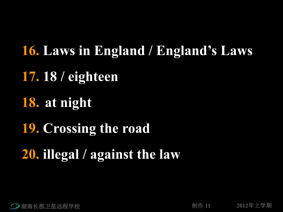 高三英语《第二次联考英语试卷讲评》(课件)_第3页