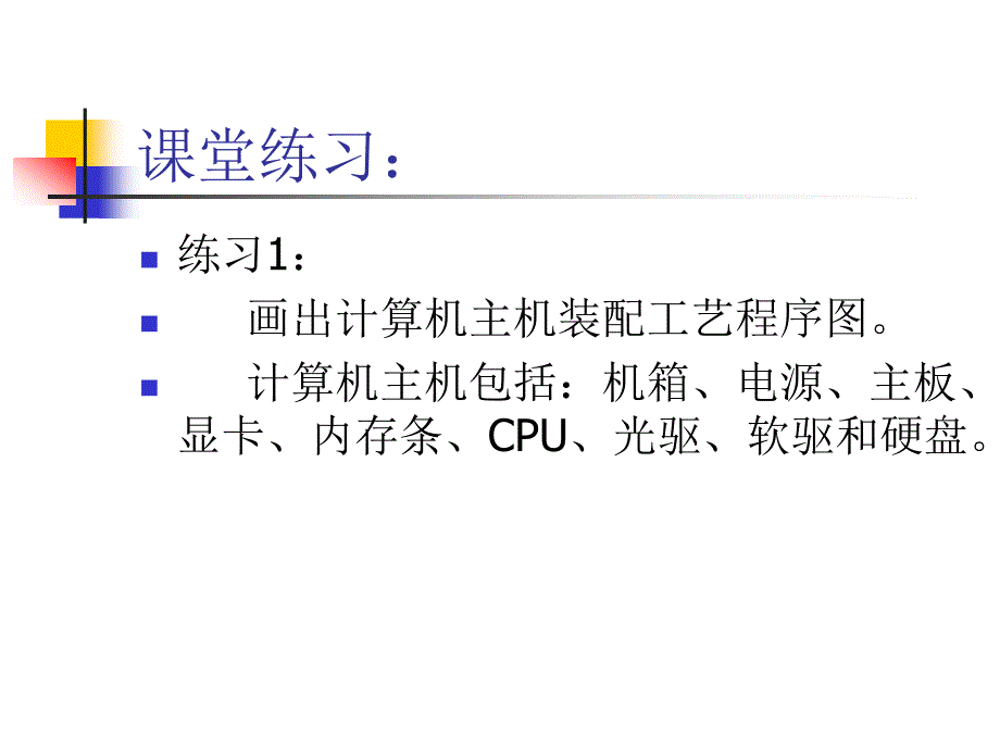 第讲程序分析作业_第1页