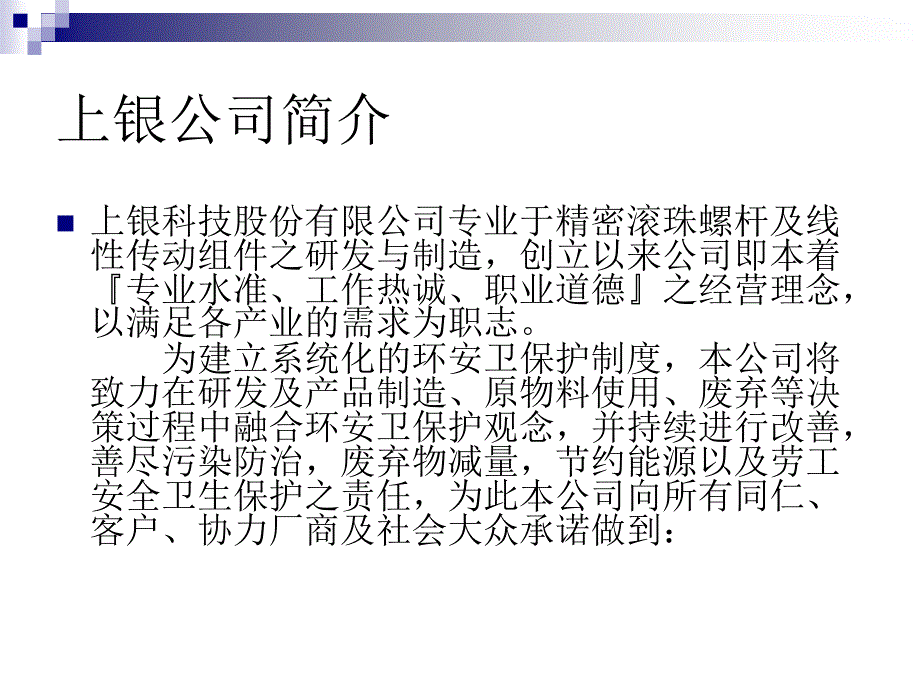 上银直线导轨滑块_第2页