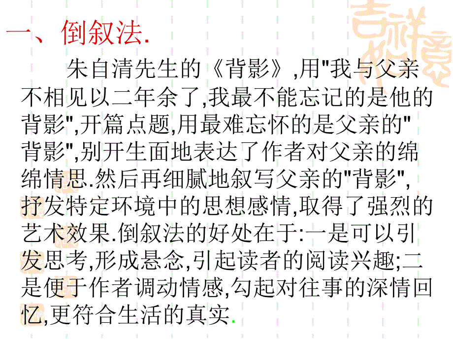 作文技巧文章需有波澜起伏_图文_第2页