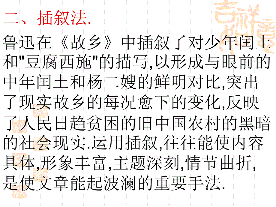 作文技巧文章需有波澜起伏_图文_第3页