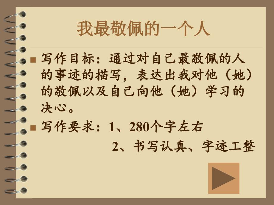 小学四年级语文作文_第2页