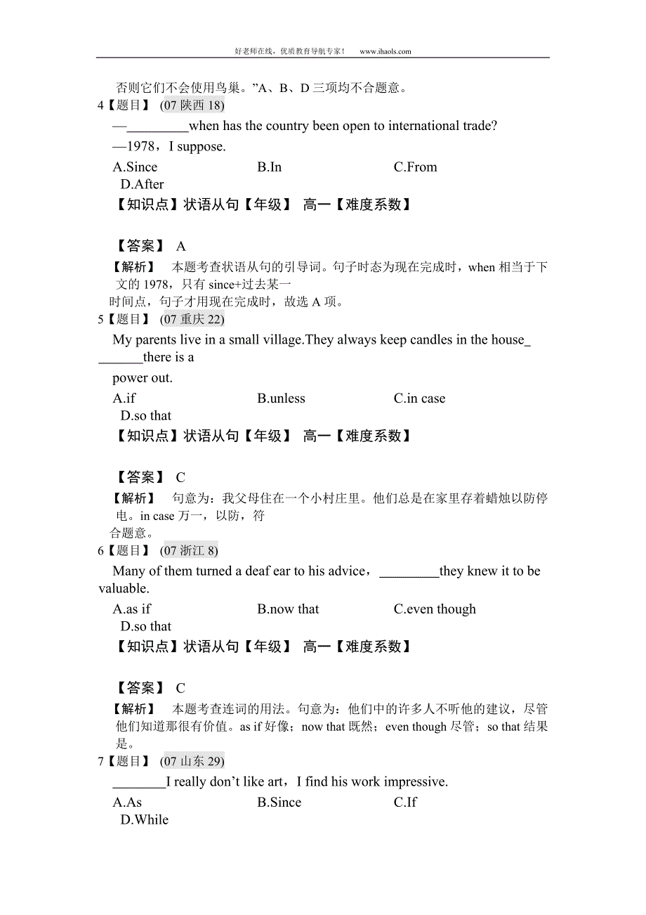 解析版高考英语真题分类汇编(答案详解)专题十二状语从句_第4页