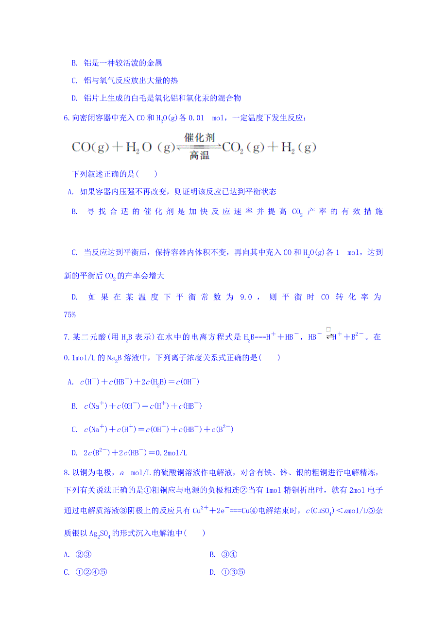 江西分宜一中2016届高三第六次理科综合能力测试化学部分试题 含答案_第3页