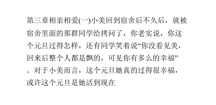 唯美爱情相亲相爱_第1页