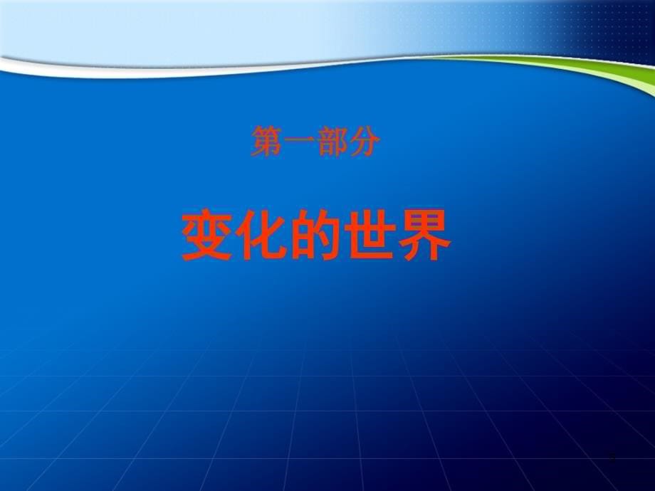 行政事业单位财务职能的转变_第5页