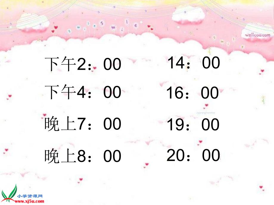 (北师大版)三年级数学上册课件一天的时间2_第3页