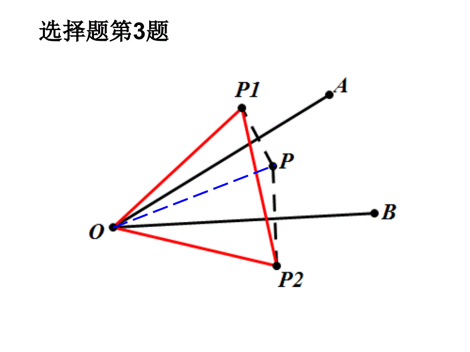 八年级数学第二单元检测A卷讲解用图_第3页