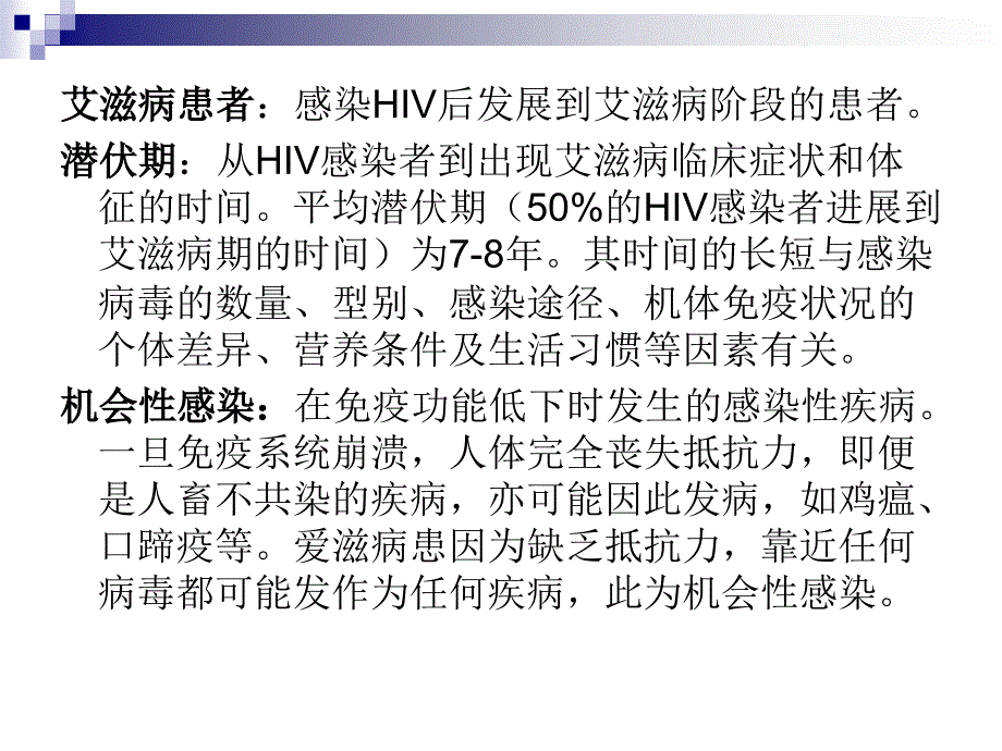 感染者病人诊断标准_第2页